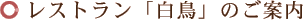 ���X�g�����u�����v�̂��ē�