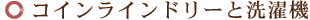 �R�C�������h���[�Ɛ���@
