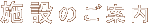 �z�e���p�[���X�v�����O�̎{�݂����ē�