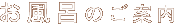 �����C�̂��ē�