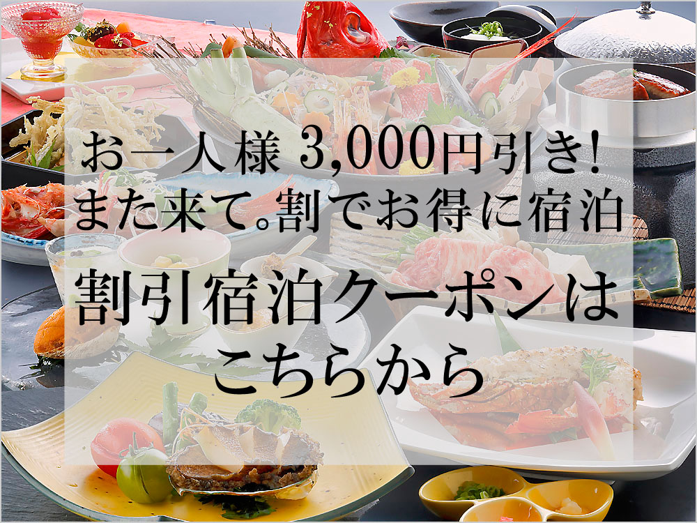 福島県「また来て。」割