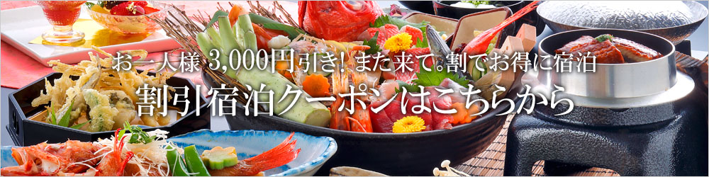 福島県「また来て。」割