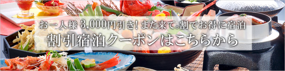 福島県「また来て。」割