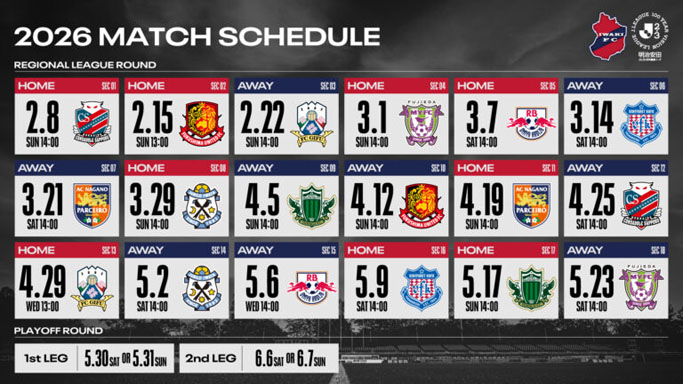 2026 SEASON MATCH SCHEDULE